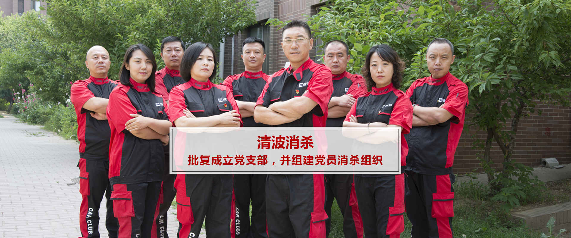 沈陽消殺公司