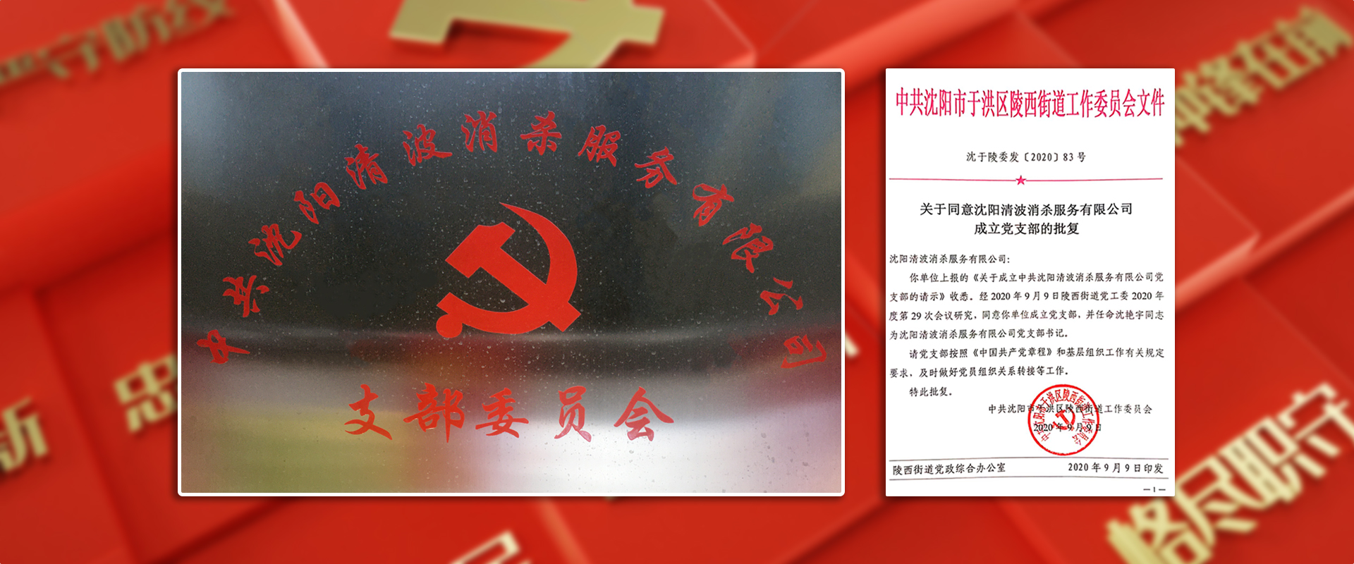 滅老鼠公司